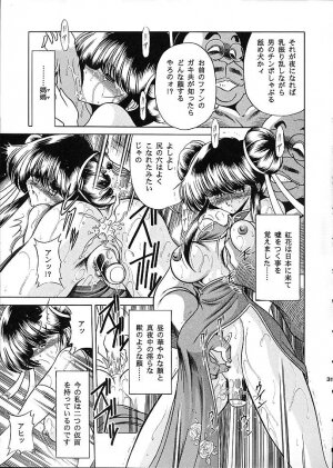 (C53) [Circle Taihei-Tengoku (Horikawa Gorou)] Star - Page 28