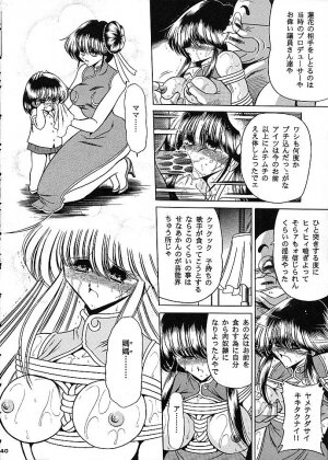 (C53) [Circle Taihei-Tengoku (Horikawa Gorou)] Star - Page 37