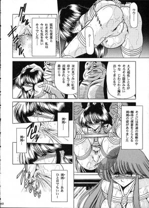 (C53) [Circle Taihei-Tengoku (Horikawa Gorou)] Star - Page 39