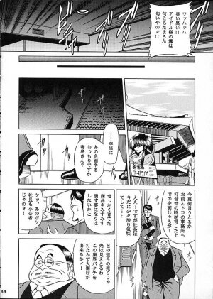 (C53) [Circle Taihei-Tengoku (Horikawa Gorou)] Star - Page 41