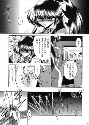 (C53) [Circle Taihei-Tengoku (Horikawa Gorou)] Star - Page 42