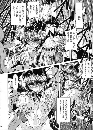 (C53) [Circle Taihei-Tengoku (Horikawa Gorou)] Star - Page 51