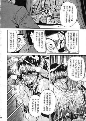 (C53) [Circle Taihei-Tengoku (Horikawa Gorou)] Star - Page 53