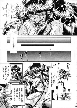 (C53) [Circle Taihei-Tengoku (Horikawa Gorou)] Star - Page 54