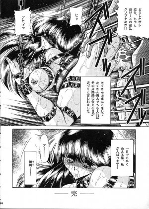 (C53) [Circle Taihei-Tengoku (Horikawa Gorou)] Star - Page 55