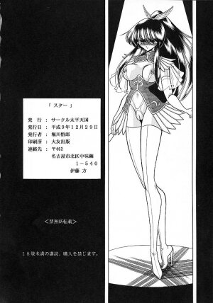 (C53) [Circle Taihei-Tengoku (Horikawa Gorou)] Star - Page 58