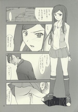 [P-Forest] Kuga-san toka to Iroiro... (Mai-HiME / My-HiME) - Page 2