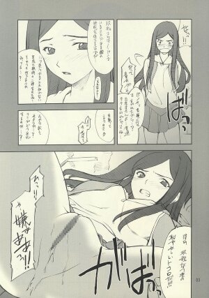 [P-Forest] Kuga-san toka to Iroiro... (Mai-HiME / My-HiME) - Page 3