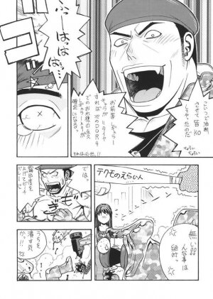 [From Japan] Fighters Giga Comics Round 6 - Page 53