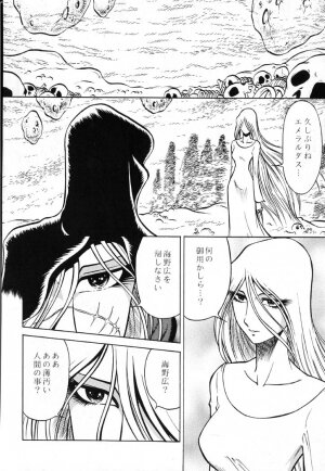 (C61) [Circle Taihei-Tengoku (Aratamaru)] Night Head Emeraldas (Uchuu Kaizoku Captain Herlock [Space Pirate Captain Harlock]) - Page 5