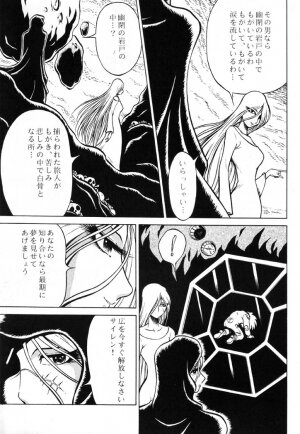 (C61) [Circle Taihei-Tengoku (Aratamaru)] Night Head Emeraldas (Uchuu Kaizoku Captain Herlock [Space Pirate Captain Harlock]) - Page 6