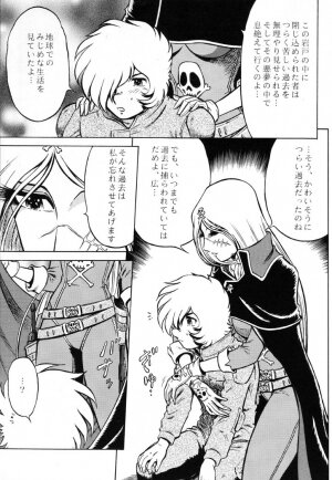 (C61) [Circle Taihei-Tengoku (Aratamaru)] Night Head Emeraldas (Uchuu Kaizoku Captain Herlock [Space Pirate Captain Harlock]) - Page 8