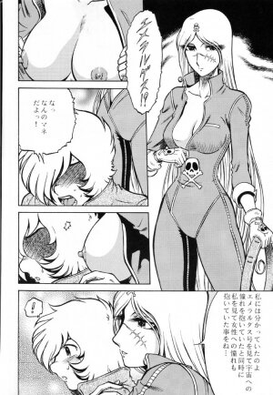 (C61) [Circle Taihei-Tengoku (Aratamaru)] Night Head Emeraldas (Uchuu Kaizoku Captain Herlock [Space Pirate Captain Harlock]) - Page 9