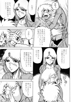 (C61) [Circle Taihei-Tengoku (Aratamaru)] Night Head Emeraldas (Uchuu Kaizoku Captain Herlock [Space Pirate Captain Harlock]) - Page 10