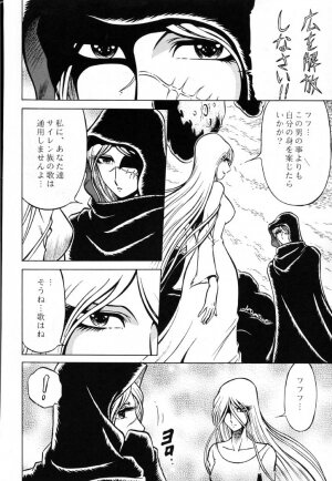 (C61) [Circle Taihei-Tengoku (Aratamaru)] Night Head Emeraldas (Uchuu Kaizoku Captain Herlock [Space Pirate Captain Harlock]) - Page 11