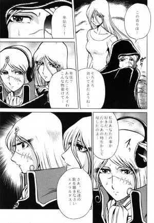 (C61) [Circle Taihei-Tengoku (Aratamaru)] Night Head Emeraldas (Uchuu Kaizoku Captain Herlock [Space Pirate Captain Harlock]) - Page 12