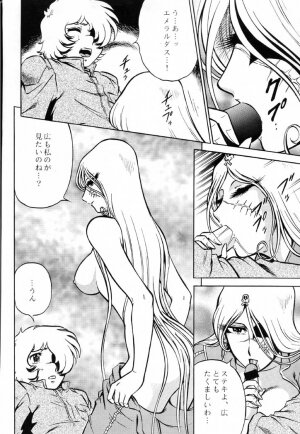 (C61) [Circle Taihei-Tengoku (Aratamaru)] Night Head Emeraldas (Uchuu Kaizoku Captain Herlock [Space Pirate Captain Harlock]) - Page 13