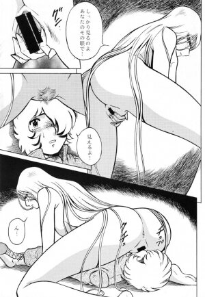 (C61) [Circle Taihei-Tengoku (Aratamaru)] Night Head Emeraldas (Uchuu Kaizoku Captain Herlock [Space Pirate Captain Harlock]) - Page 14