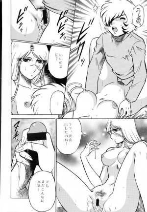 (C61) [Circle Taihei-Tengoku (Aratamaru)] Night Head Emeraldas (Uchuu Kaizoku Captain Herlock [Space Pirate Captain Harlock]) - Page 17