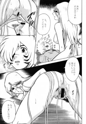 (C61) [Circle Taihei-Tengoku (Aratamaru)] Night Head Emeraldas (Uchuu Kaizoku Captain Herlock [Space Pirate Captain Harlock]) - Page 20