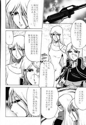 (C61) [Circle Taihei-Tengoku (Aratamaru)] Night Head Emeraldas (Uchuu Kaizoku Captain Herlock [Space Pirate Captain Harlock]) - Page 23