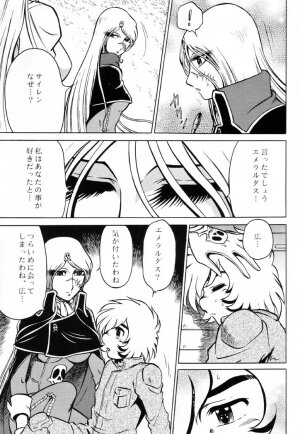 (C61) [Circle Taihei-Tengoku (Aratamaru)] Night Head Emeraldas (Uchuu Kaizoku Captain Herlock [Space Pirate Captain Harlock]) - Page 24