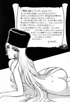 (C61) [Circle Taihei-Tengoku (Aratamaru)] Night Head Emeraldas (Uchuu Kaizoku Captain Herlock [Space Pirate Captain Harlock]) - Page 26