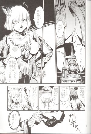 (C71) [Kuroshiki (Kurohiko)] Kuroshiki Vol. 5 (Final Fantasy XI) - Page 5