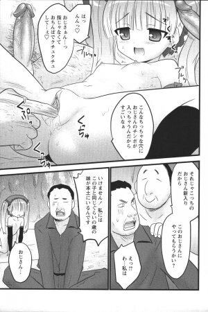 [Anthology] Youchien II - Page 33