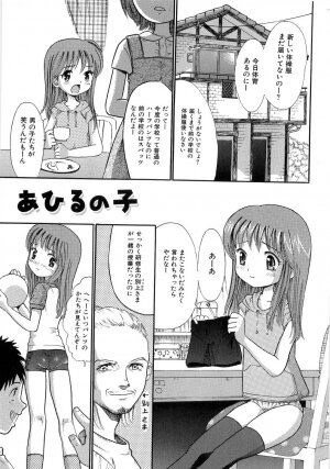 [Ogawa Kanran] Seishoujo - Holy Girl - Page 3