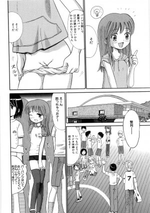 [Ogawa Kanran] Seishoujo - Holy Girl - Page 4