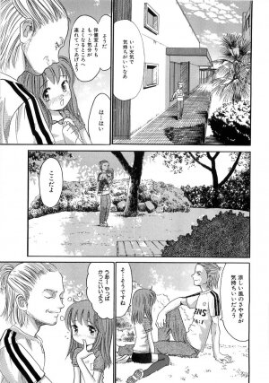 [Ogawa Kanran] Seishoujo - Holy Girl - Page 9