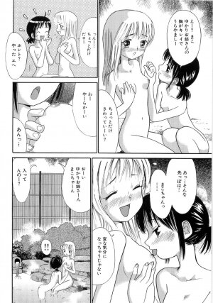 [Ogawa Kanran] Seishoujo - Holy Girl - Page 52