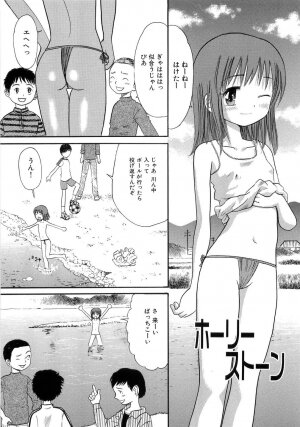 [Ogawa Kanran] Seishoujo - Holy Girl - Page 67