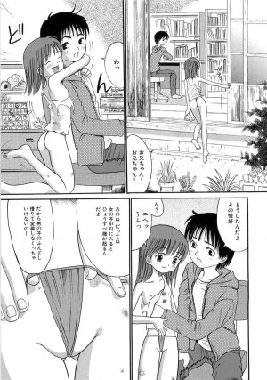 [Ogawa Kanran] Seishoujo - Holy Girl - Page 71