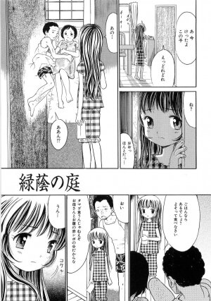 [Ogawa Kanran] Seishoujo - Holy Girl - Page 83