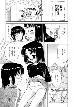 [Anthology] LOCO Vol. 2 Omorashi Shoujo Iin - Page 11