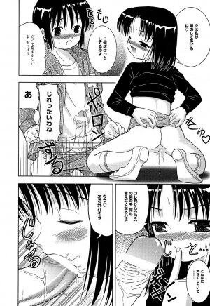 [Anthology] LOCO Vol. 2 Omorashi Shoujo Iin - Page 16