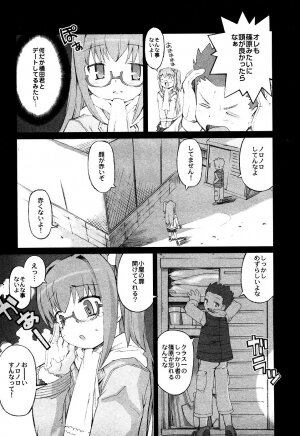 [Anthology] LOCO Vol. 2 Omorashi Shoujo Iin - Page 63