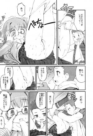 [Anthology] LOCO Vol. 2 Omorashi Shoujo Iin - Page 67