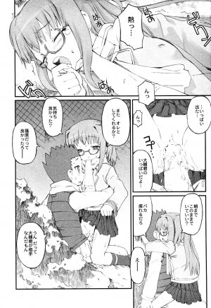 [Anthology] LOCO Vol. 2 Omorashi Shoujo Iin - Page 74