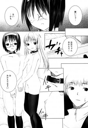 [Anthology] LOCO Vol. 2 Omorashi Shoujo Iin - Page 145