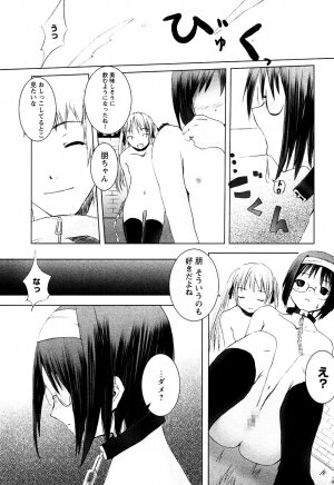 [Anthology] LOCO Vol. 2 Omorashi Shoujo Iin - Page 150