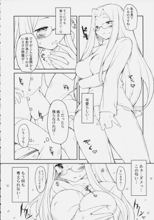 (C72) [ON-SHOW (Ishibashi Shingo, Mutsutake)] iwa tetsu zan tsurugi (Fate/hollow ataraxia) - Page 6