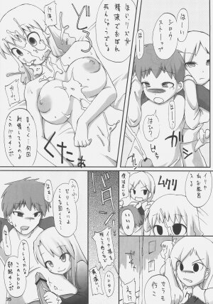 (C72) [ON-SHOW (Ishibashi Shingo, Mutsutake)] iwa tetsu zan tsurugi (Fate/hollow ataraxia) - Page 33