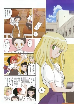 Comic Moe Max Vol.5 - Page 10