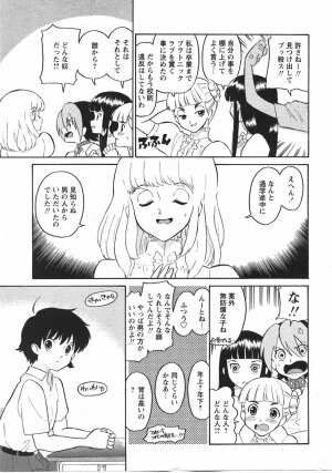 Comic Moe Max Vol.5 - Page 11