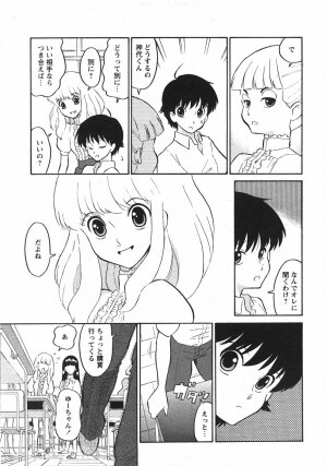 Comic Moe Max Vol.5 - Page 13