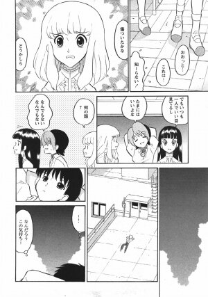 Comic Moe Max Vol.5 - Page 14