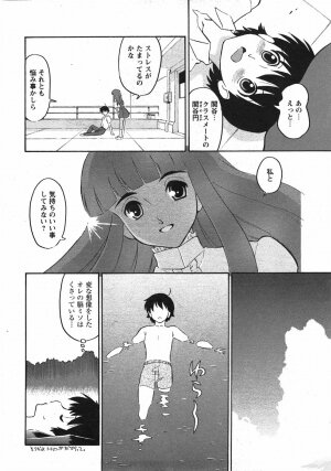 Comic Moe Max Vol.5 - Page 16